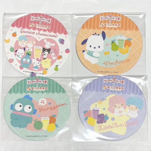 サンリオ 果汁工房果琳 ポチャッコ ハンギョドン キキララ シークレット