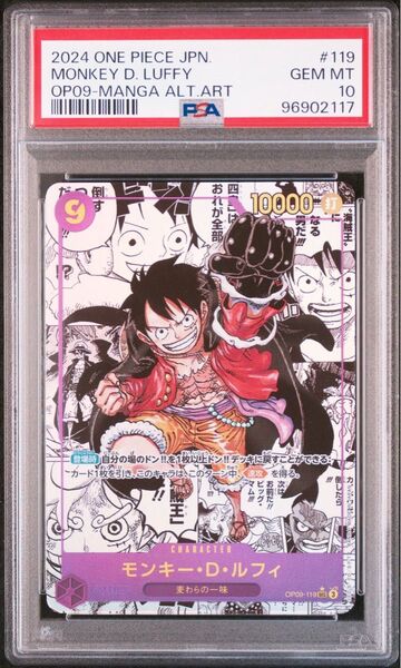【PSA10】モンキー・D・ルフィ コミパラ 新たなる皇帝 ワンピース ONEPICE 鑑定品