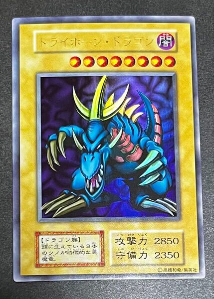遊戯王 デュエルモンスターズ トライホーンドラゴン 初期 ウルトラレア 東京ドーム プロモ
