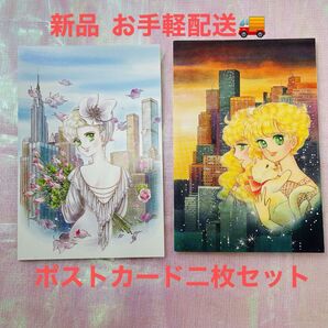 いがらしゆみこ ポストカード 山中湖