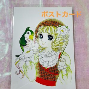 いがらしゆみこ 昭和レトロ ポストカード