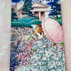 いがらしゆみこ 昭和レトロ ポストカード 倉敷