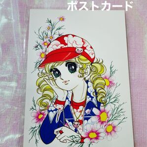 いがらしゆみこ ポストカード