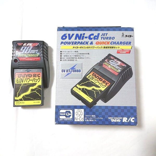 タイヨー ラジコン 6V ニッカドパワーパック 充電器セット