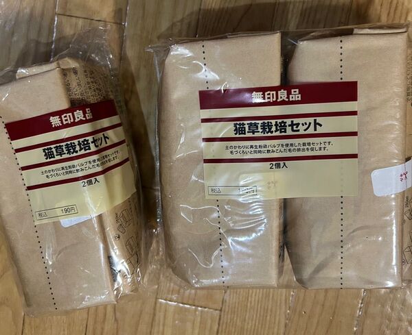 無印良品 猫草栽培セット 2個セット