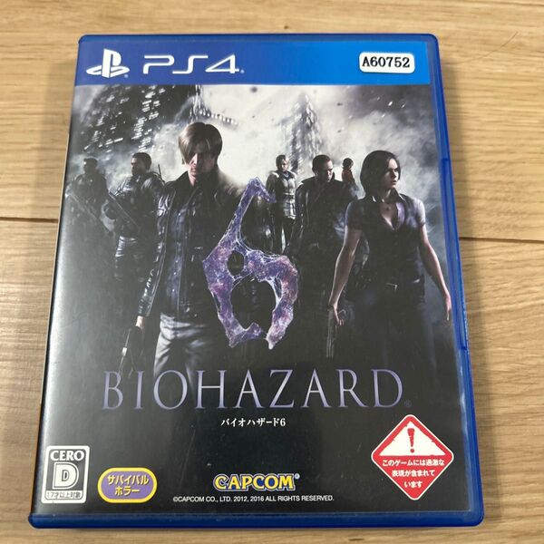 【PS4】 バイオハザード6