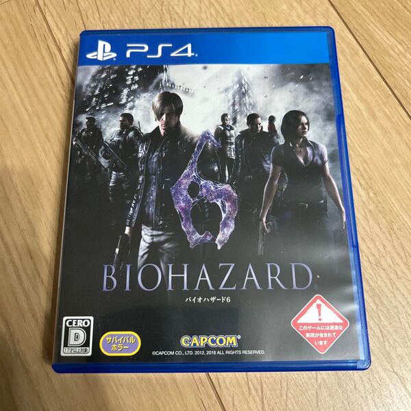 【PS4】 バイオハザード6