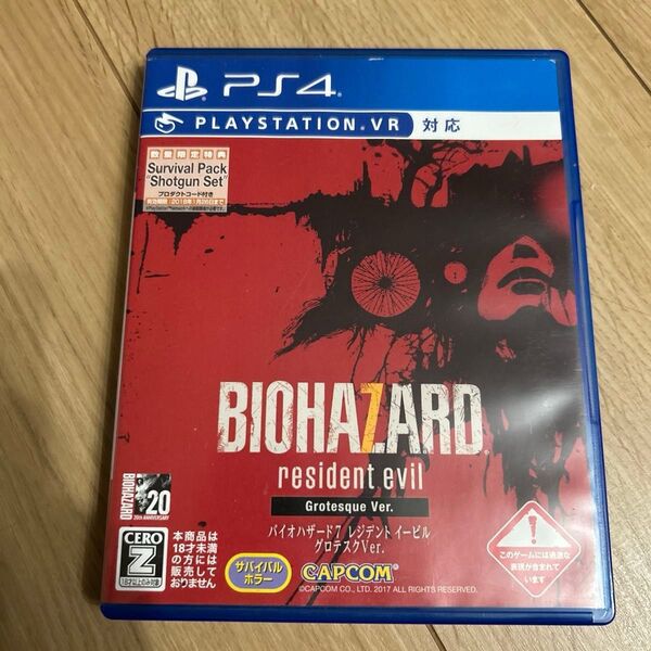 【PS4】 バイオハザード7 レジデント イービル グロテスクVer. バイオハザード8