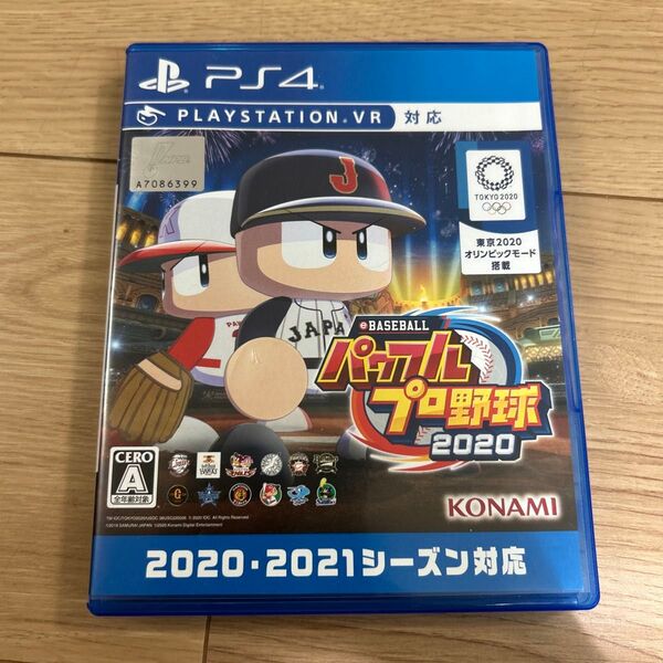 【PS4】 eBASEBALLパワフルプロ野球2020