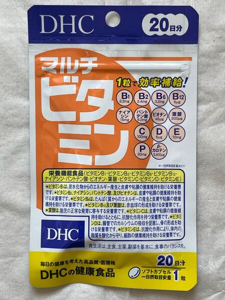 ★DHC マルチビタミン20日分 気軽にお試し ベーシックなサプリメント★ 2袋