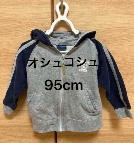 子供服 OSHKOSH 長袖 オシュコシュ ジップアップパーカー パーカー 95cm 95