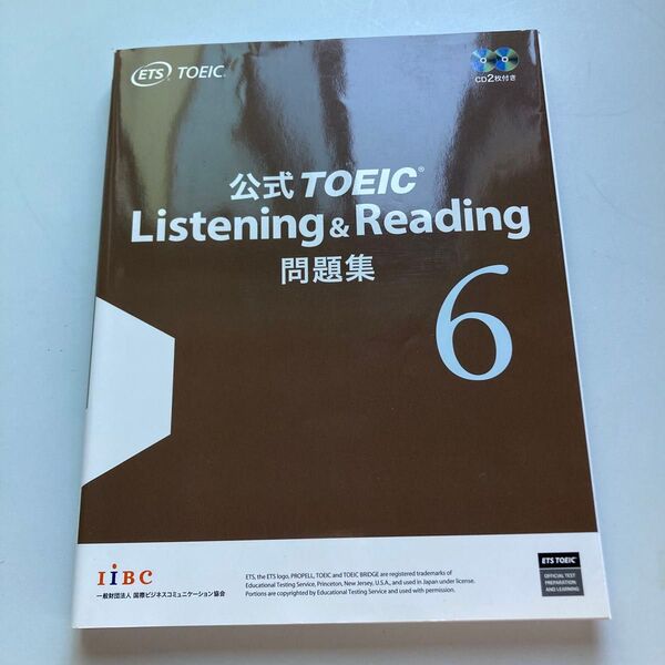 公式TOEIC Listening & Reading 問題集6 送料込み料金