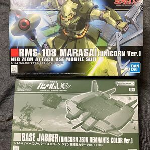 HG マラサイ(ユニコーンver.) + HG ベースジャバー(ユニコーンジオン軍残党カラーver.) 未組立
