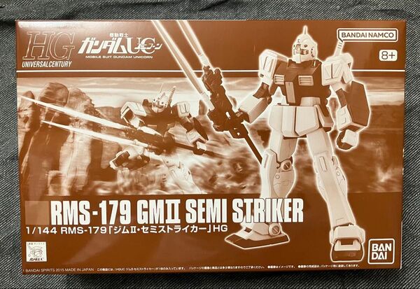 HG ジムⅡ セミストライカー 未組立