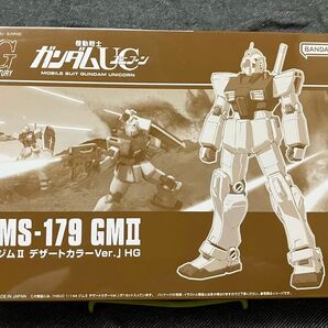 HG ジムⅡ デザートカラーver. 未組立