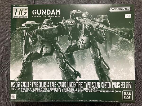 HG ザクII F型 チャブス機 & ケイル機 + 無識別型ザクII ソラリ機 再現パーツセット 復讐のレクイエム 未組立