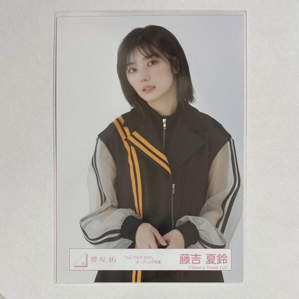 櫻坂46 藤吉夏鈴 生写真 3rd TOUR 2023 オープニング衣装 チュウ