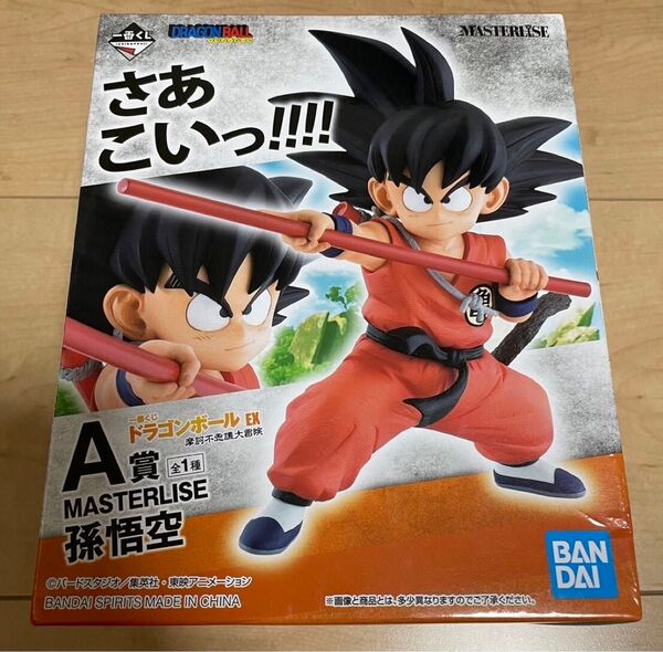 一番くじ ドラゴンボール 摩訶不思議大冒険 A賞 孫悟空 MASTERLISE フィギュア