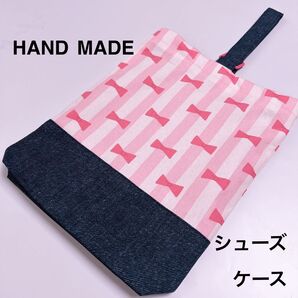 シューズケース ピンクストライプリボン