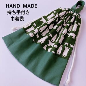 持ち手付き巾着袋 緑くま