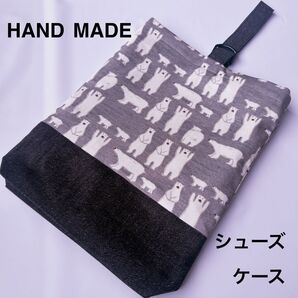 シューズケース グレーくま