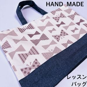 レッスンバッグ シンプルリボン