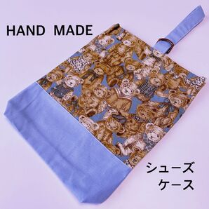 シューズケース 水色ベア