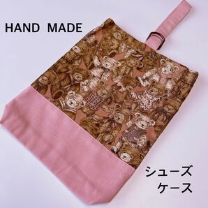 シューズケース ピンクベア