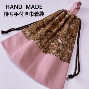 持ち手付き巾着袋 ピンクベア