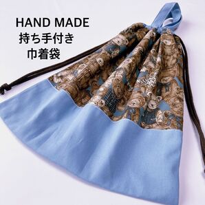 持ち手付き巾着袋 水色ベア