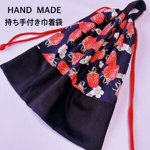 苺と花 持ち手付き巾着袋