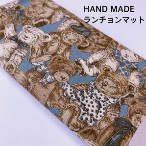 ランチョンマット 水色ベア