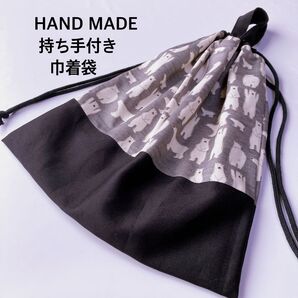 持ち手付き巾着袋 グレーくま