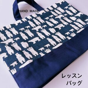 レッスンバッグ 紺くま
