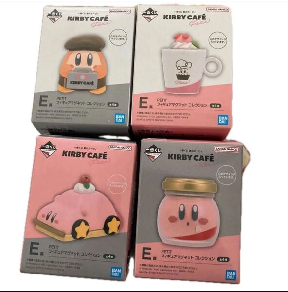 未使用 コンプリート 4個セット 一番くじ星のカービィ KIRBYCAFE フィギュアマグネット!