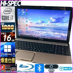 Win11搭載ノートPC★SSD1TB&メモリ16GB★Office2021正規認証済!