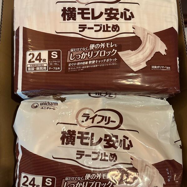 ライフリー 横モレ安心テープ止め S size24枚入り 1つ 開封したお品物10枚