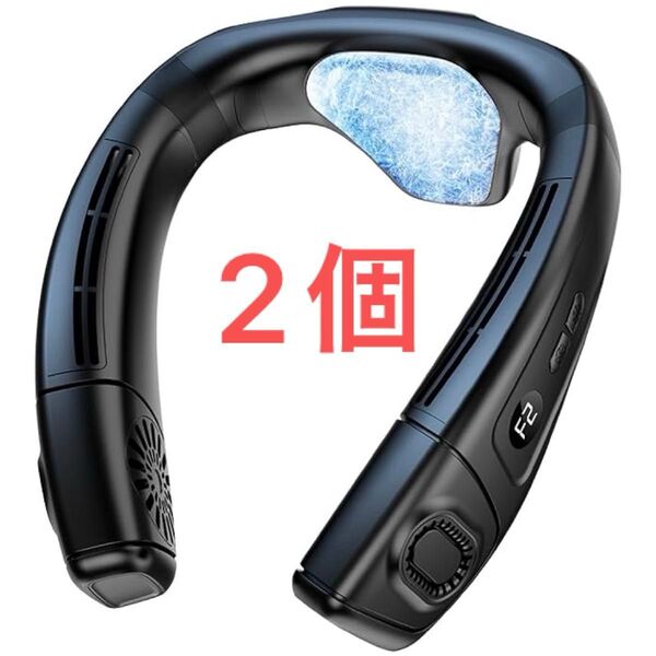 2個セット!ネッククーラー 黒 首掛け扇風機 ネックファン 羽根なし ペルチェ素子 5200mAh大容量バッテリー ブラック