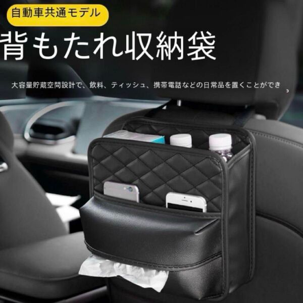 車用ティッシュケース ヘッドレスト 後部座席 収納 シートバック 多機能収納バッグ ゴミ箱 収納ボックス 25.5×8×25cm