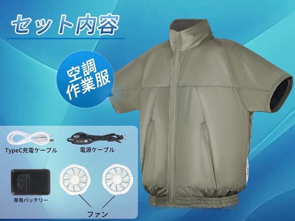 新品未使用★空調服 空調作業服 半袖 ファン付き バッテリー付き XLサイズ 快適ウェア