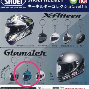 SHOEI HELMET キーホルダーコレクション ガチャ ラグナブルー ミニチュア ショウエイ ヘルメット キーホルダー ブルー