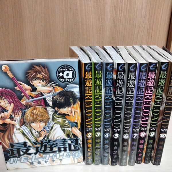 限定版 最遊記リロード 全巻セット 鎌倉かずや