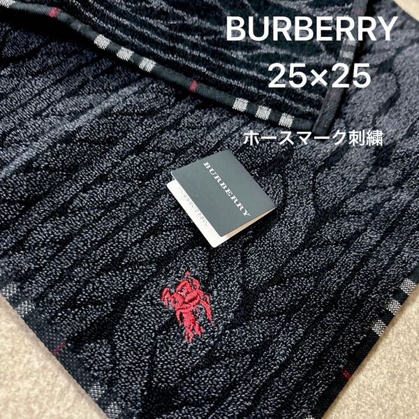 BURBERRY バーバリータオルハンカチ 新品未使用品 ホースマーク ブラック レア