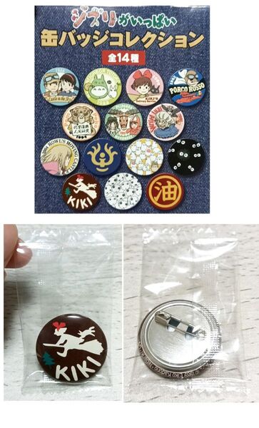 新品未開封品 ジブリがいっぱい 缶バッチコレクション 魔女の宅急便 キャラクター キキ 缶バッチ