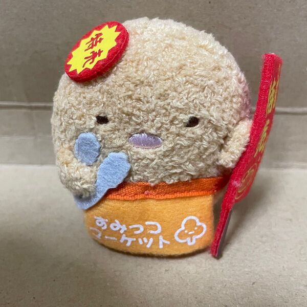 すみっコぐらし てのりぬいぐるみ すみっコマーケットとんかつ あげもの屋さん