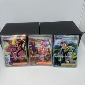 リップSAR他まとめ売り ポケモンカード