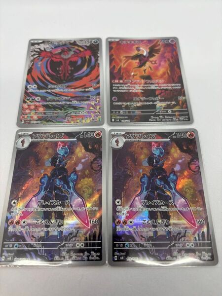 ソウブレイズAR他まとめ売り ポケモンカード