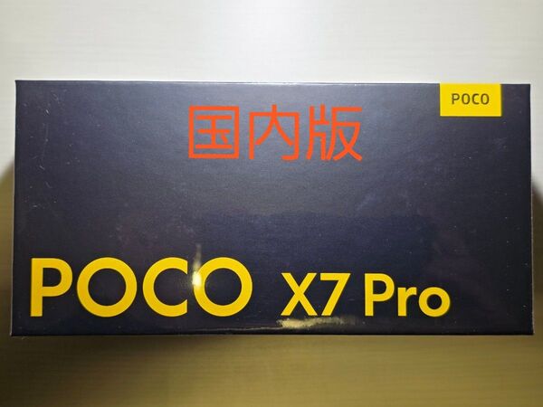 【新品未開封】Xiaomi POCO X7 Pro 6.67インチ 8GB+256GB グリーン 国内版SIMフリー