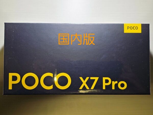【新品未開封】Xiaomi POCO X7 Pro 6.67インチ 8GB+256GB グリーン 国内版SIMフリー