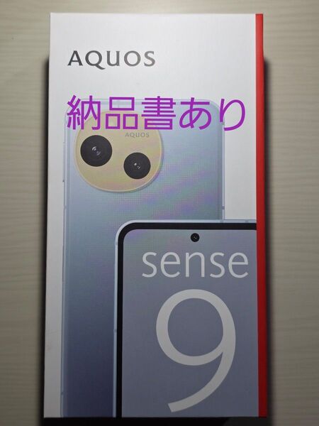 【新品未開封】AQUOS sense9 SH-M29 6.1インチ メモリー6GB ストレージ128GB ブルー 納品書あり